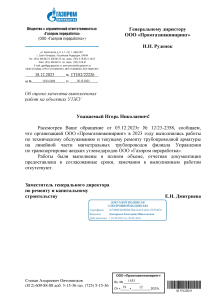 03-2023-pgi-gazprom-pererabotka.jpg